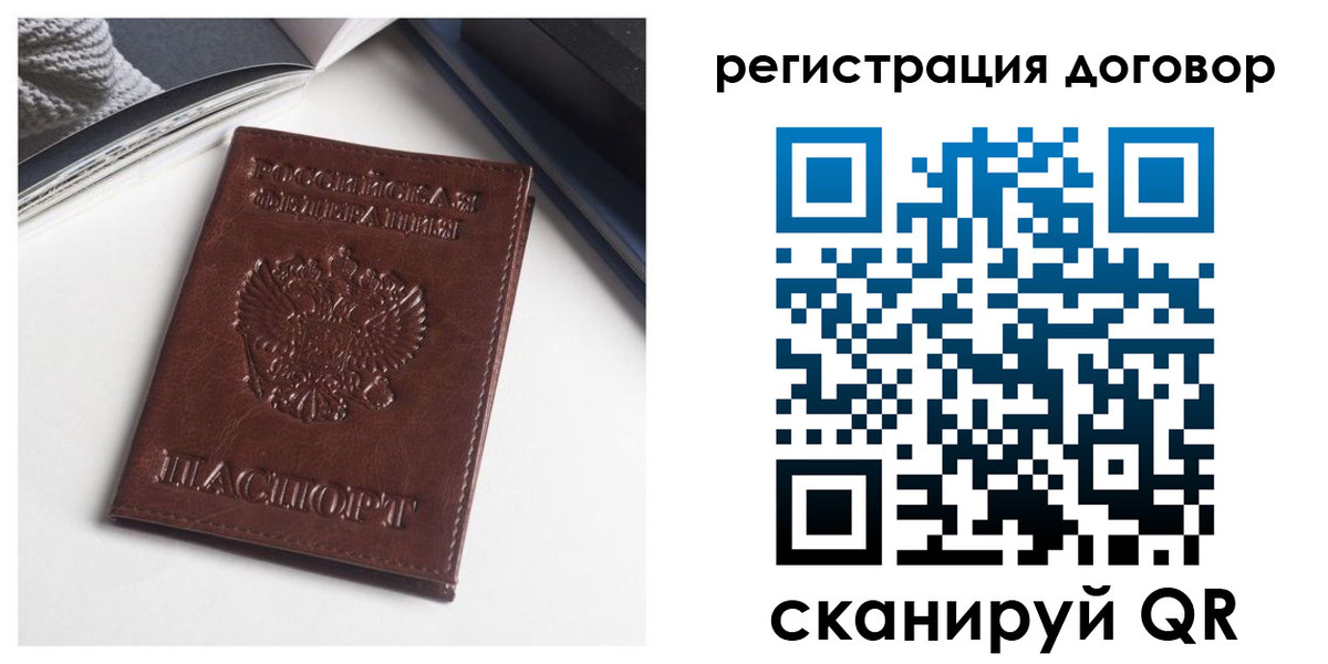 прописка 2025 в Новоузенске