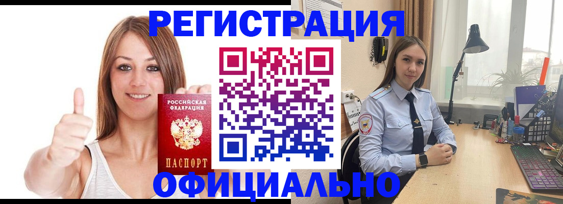 купить прописку в Новоузенске