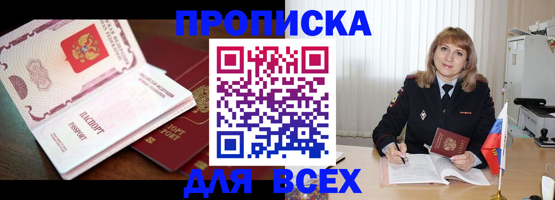 временная регистрация в Новоузенске