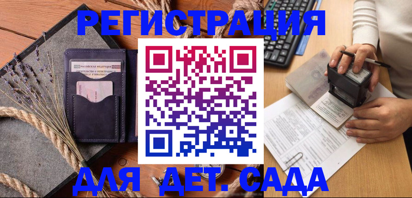 временная регистрация недорого в Новоузенске