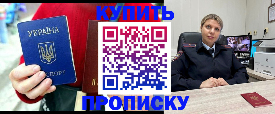 временная регистрация адрес в Новоузенске
