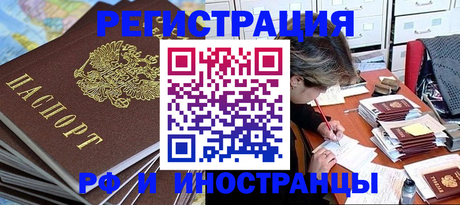 прописка гарантия в Новоузенске