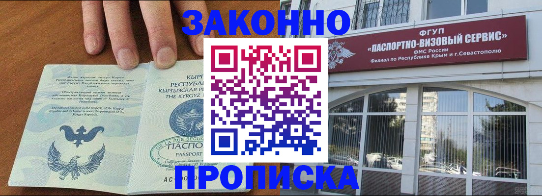 временная регистрация купить в Новоузенске